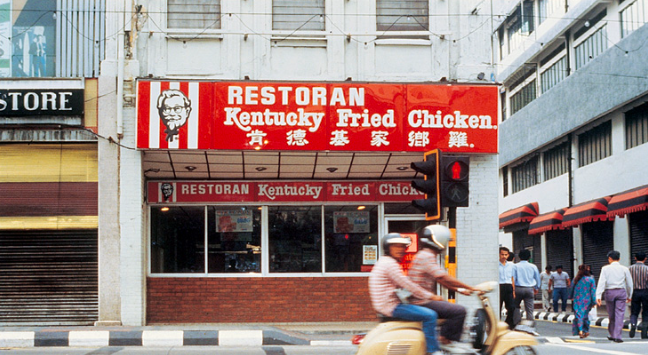 KFC Ada Koleksi Baru? Katanya Limited Edition. KFC X UJANG X PMC Edisi Terhad Memang Stailo!
