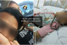 Anak Masuk Hospital, Bekas Suami ‘Lesap’ Mabuk Bercinta Gadis Tiktok?