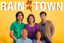 Kehidupan Dikawal 100% Oleh Bapa, Filem Kantonis ‘Rain Town’ Bikin Penonton Tersentuh Hati