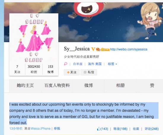 Jessica_1412025266_Jessica_weibo